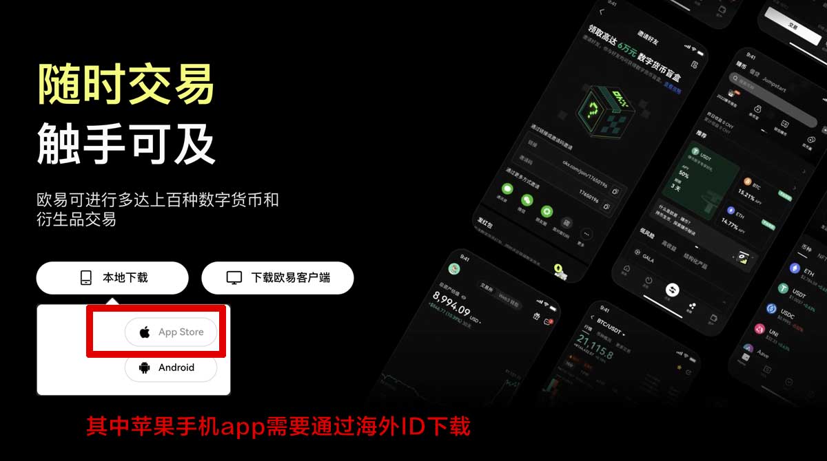 OK交易所下载_ok交易所官方下载_ok交易所app充值资金方法